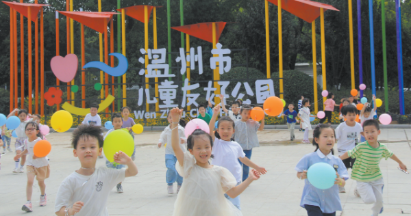 市儿童友好公园计划今年国庆节开园