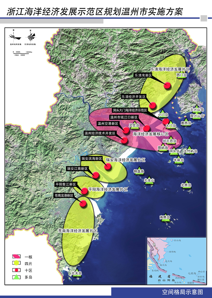 浙江海洋经济发展示范区规划温州市实施方案