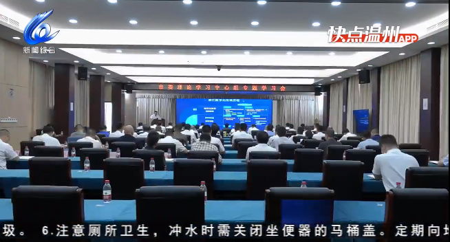 【温视频】温州龙港：专题推进数字化改革